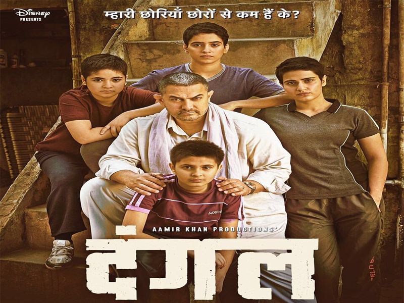 Aamir Khan’s Dangal Movie to cross 300 Crore Mark