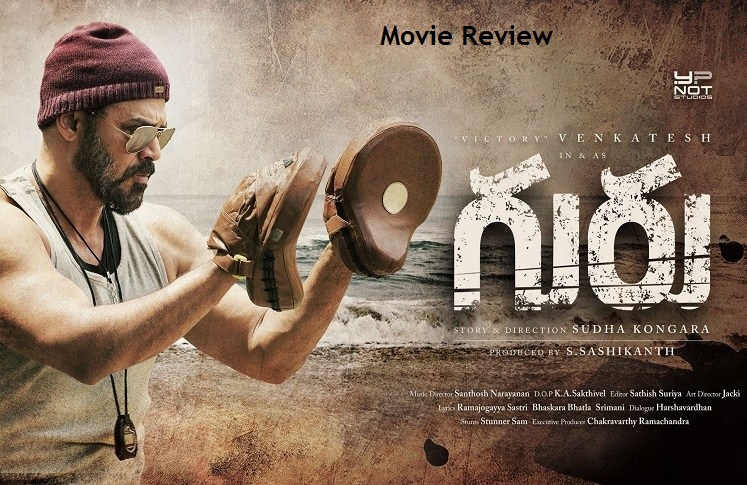 Victory Venkatesh Guru Movie Review