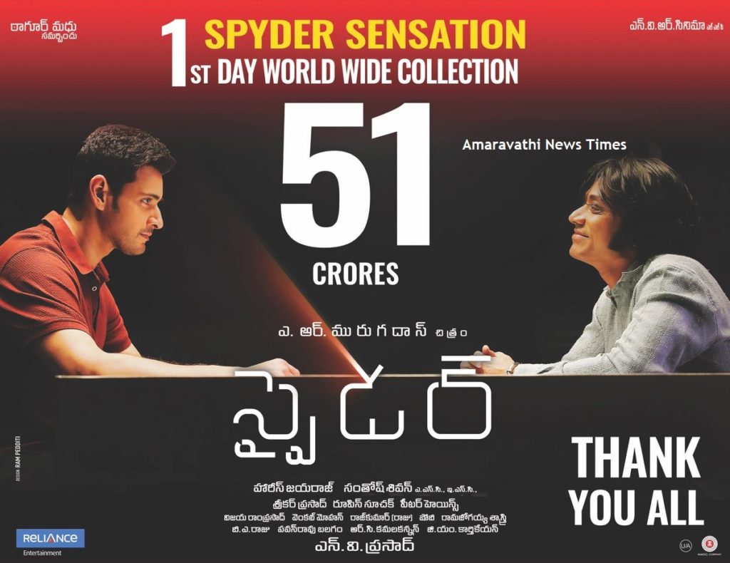 Mahesh Spyder Movie First Day Collections 51 Crores