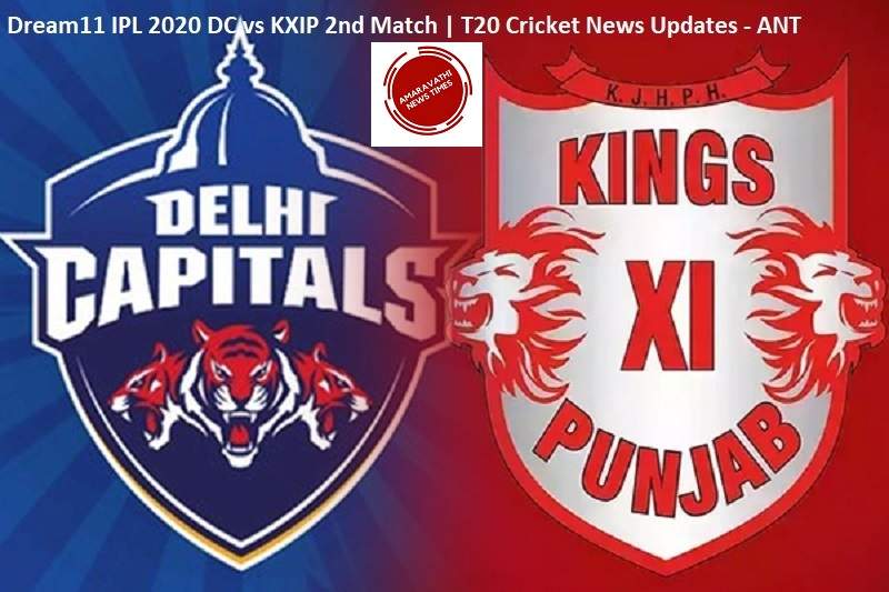 Dream11 IPL 2020 DC vs KXIP 2nd Match T20 Cricket News Updates