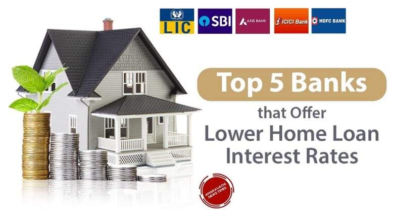 Home Loan Interest Rates: These are the Top 5 Banks that Offer Home Loans at Interest!