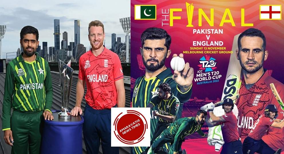 ICC T20 World Cup 2022: ENG vs PAK Final