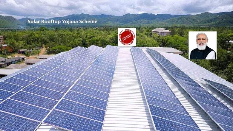 Solar Rooftop Yojana: Center Extends Rooftop Solar Yojana Scheme.. Rs.43 Thousand+ Subsidy